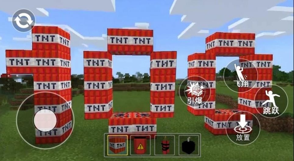 TNT爆炸模拟器