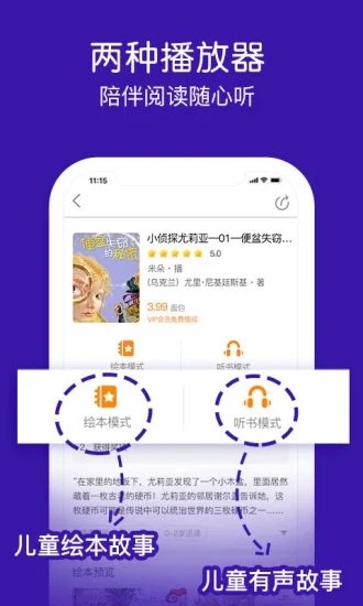 面部绘本故事app下载