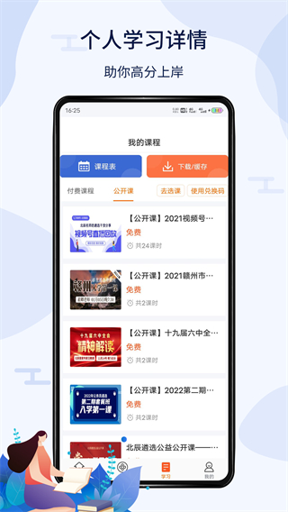 北辰遴选app v2.5.8安卓版