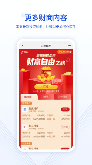微淼财商教育app下载最新版