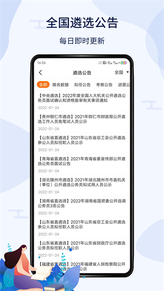 北辰遴选app v2.5.8安卓版