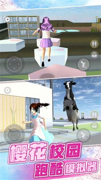 樱花校园世界模拟游戏下载-樱花校园世界模拟游戏最新手机版v1.0 