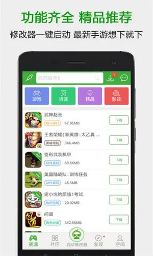 葫芦侠GBA模拟器app