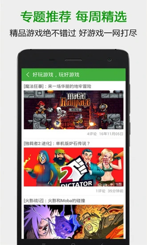 葫芦侠GBA模拟器app
