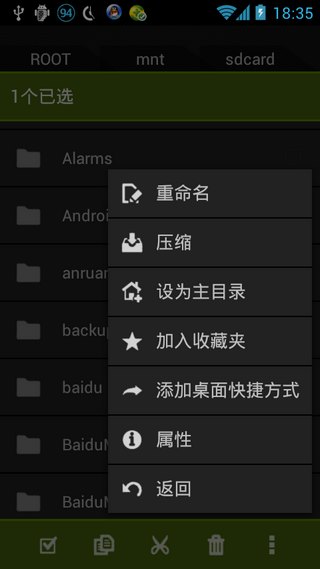 Fo文件管理器 Fo File Manager v1.8.0