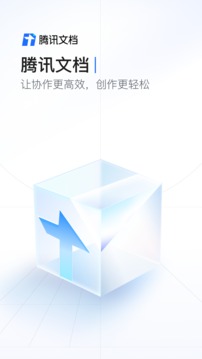 腾讯文档网页版入口2023