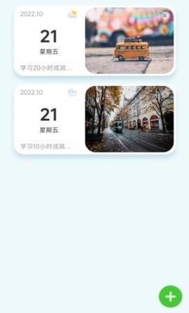 朝阳计步app官方版