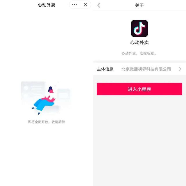 心动外卖商家版app