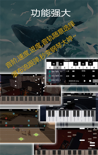 钢琴助手app官方