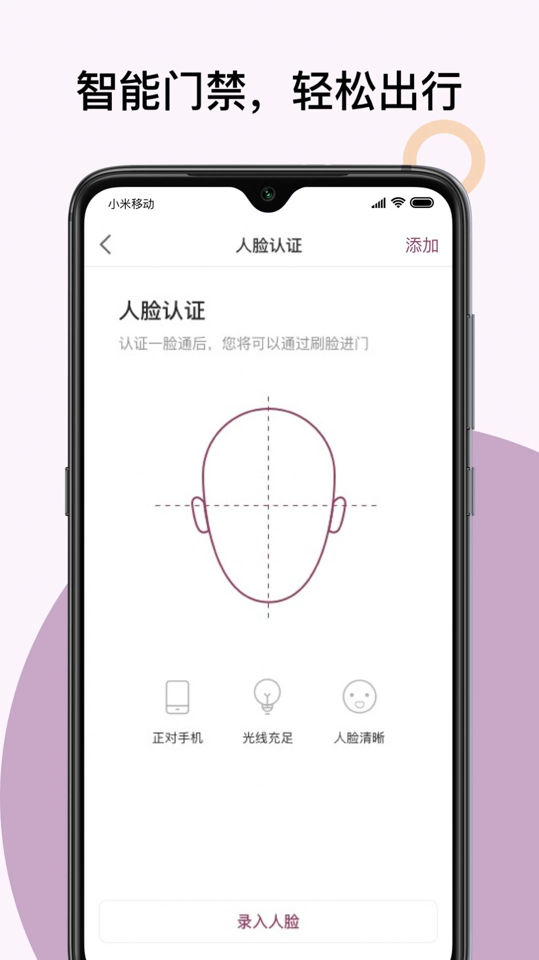 紫元家app