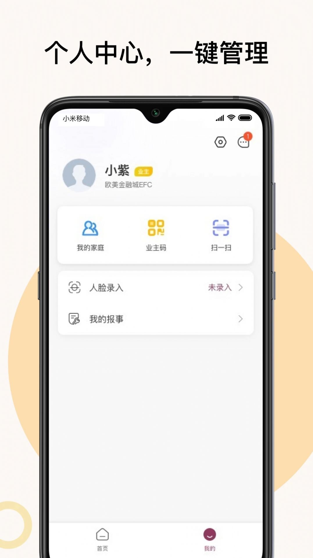 紫元家app