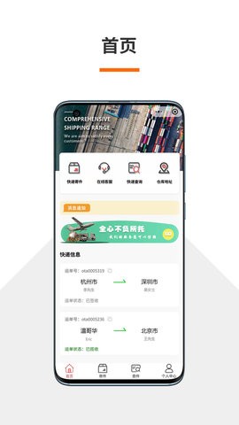 火云速运安卓app