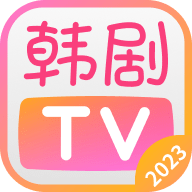韩剧TV2023官方正版