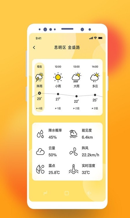 气象桌面天气中文版