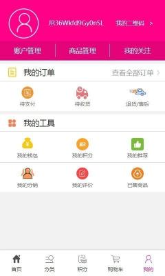 华美购官方版app