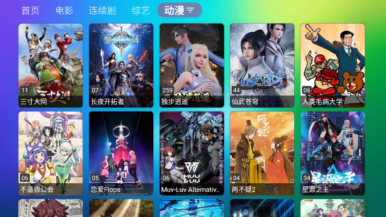 龙门影视官方最新版app