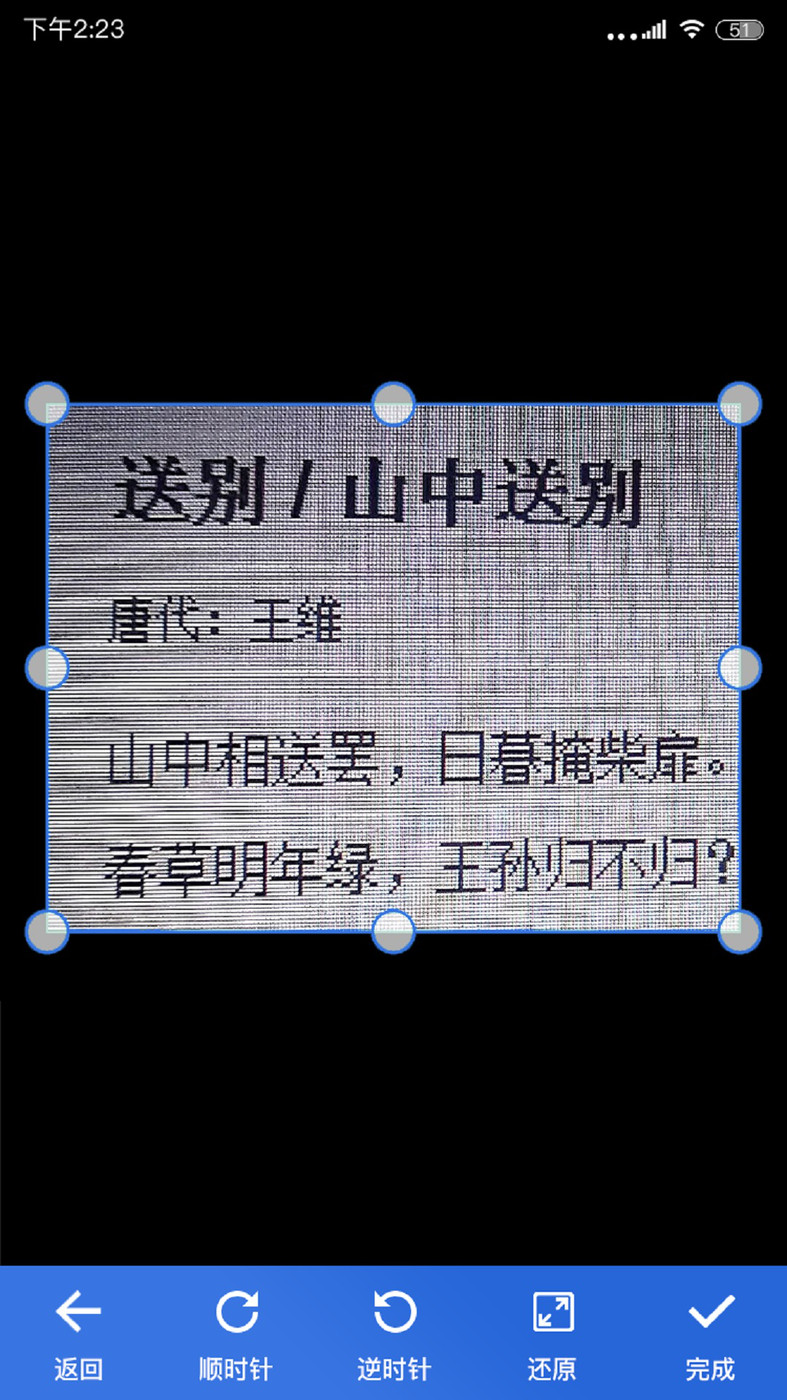 免费扫描全能中文版