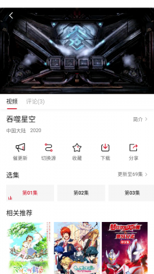 爱妃影视官方正版app