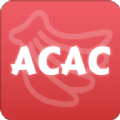 ACAC最新免费版