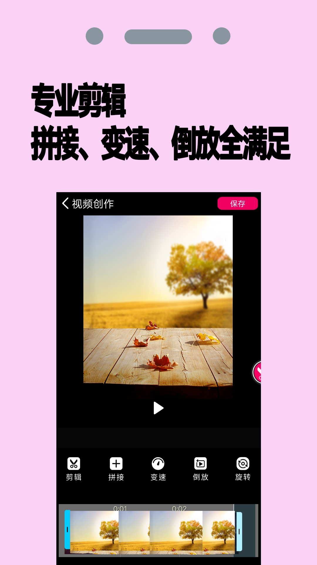 PR剪辑师官方版app
