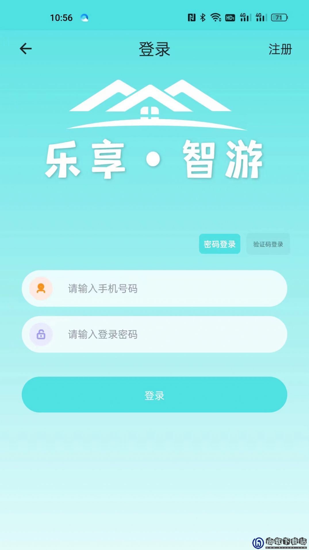 乐享智游民宿旅游app