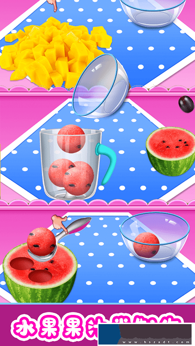 欢乐果汁制作游戏
